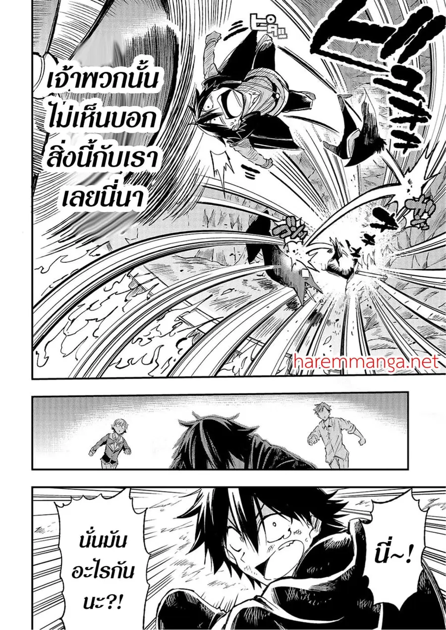 Hitoribocchi no Isekai Kouryaku ตอนที่ 89 หน้า 11
