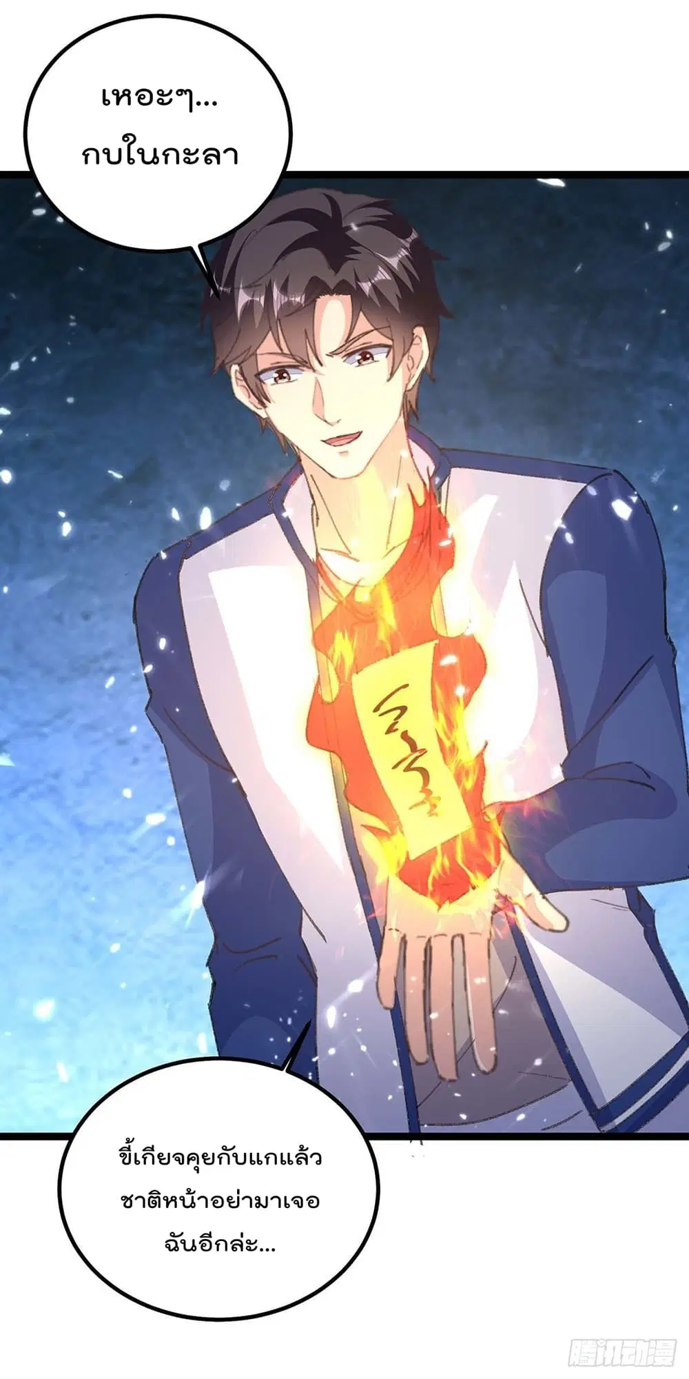 Rebirth Abandoned Less Return ตอนที่ 172 หน้า 16