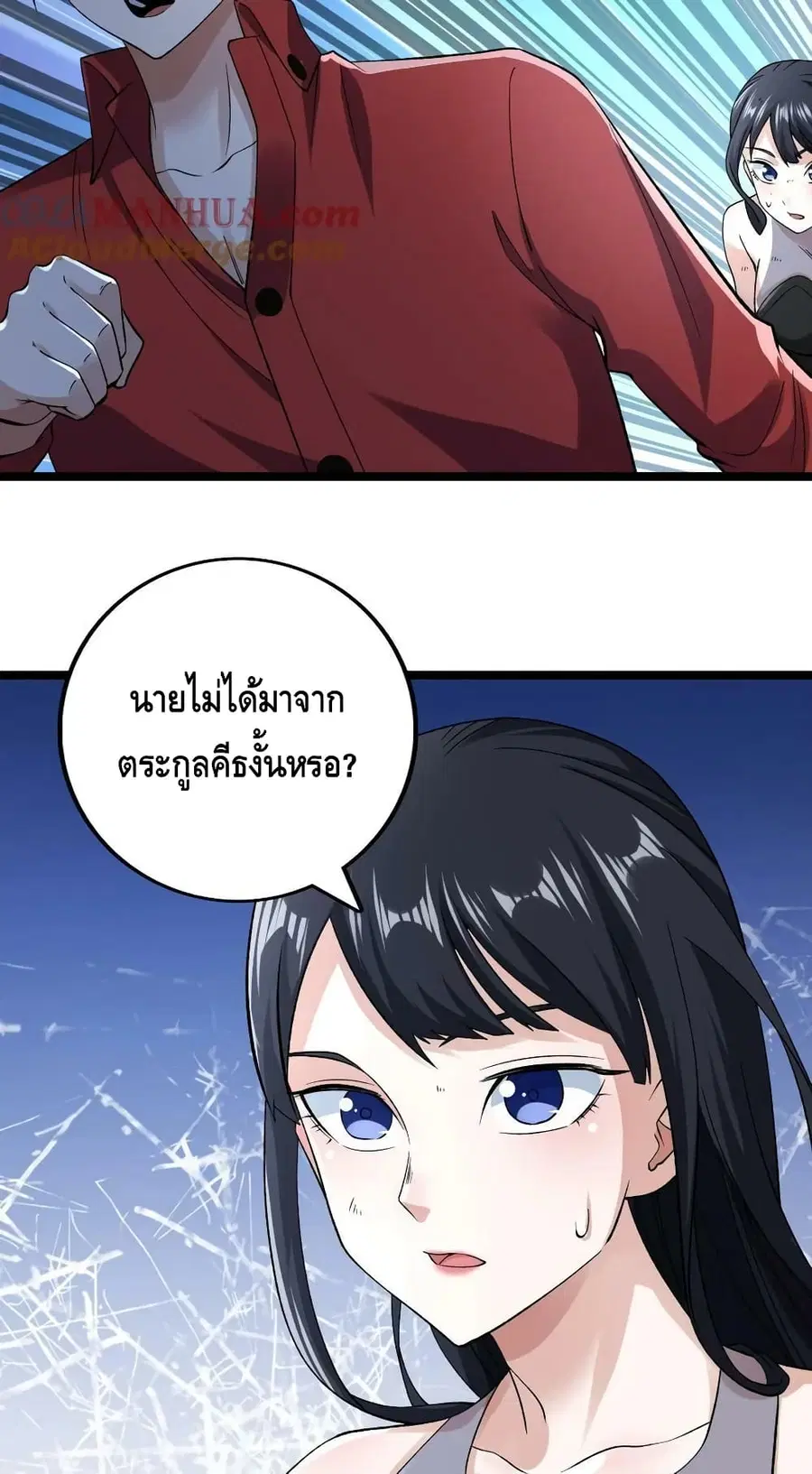I Have 999 Skills ตอนที่ 184 หน้า 22