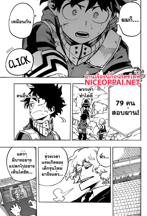 Boku no Hero Academia ตอนที่ 107 หน้า 17