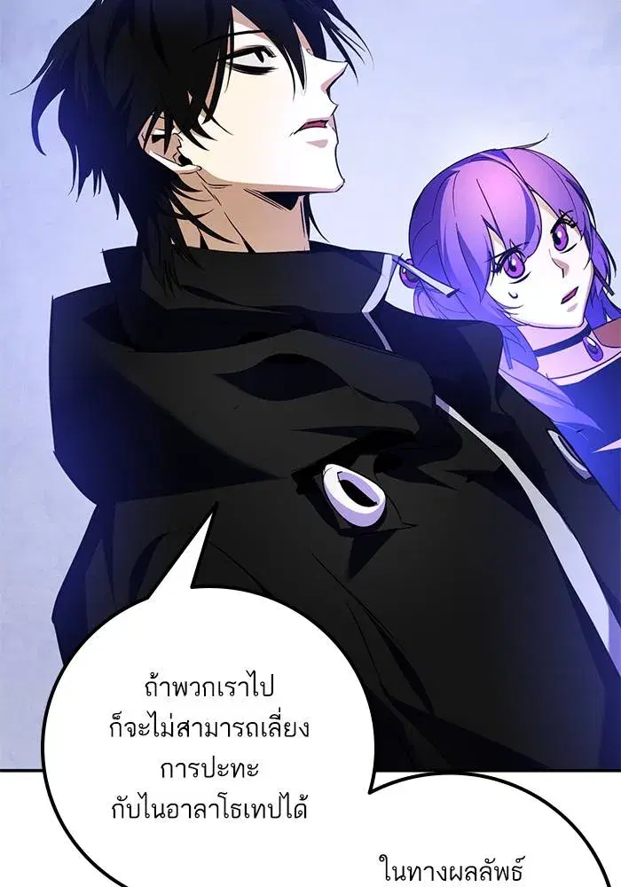Return to Player ตอนที่ 163 หน้า 37