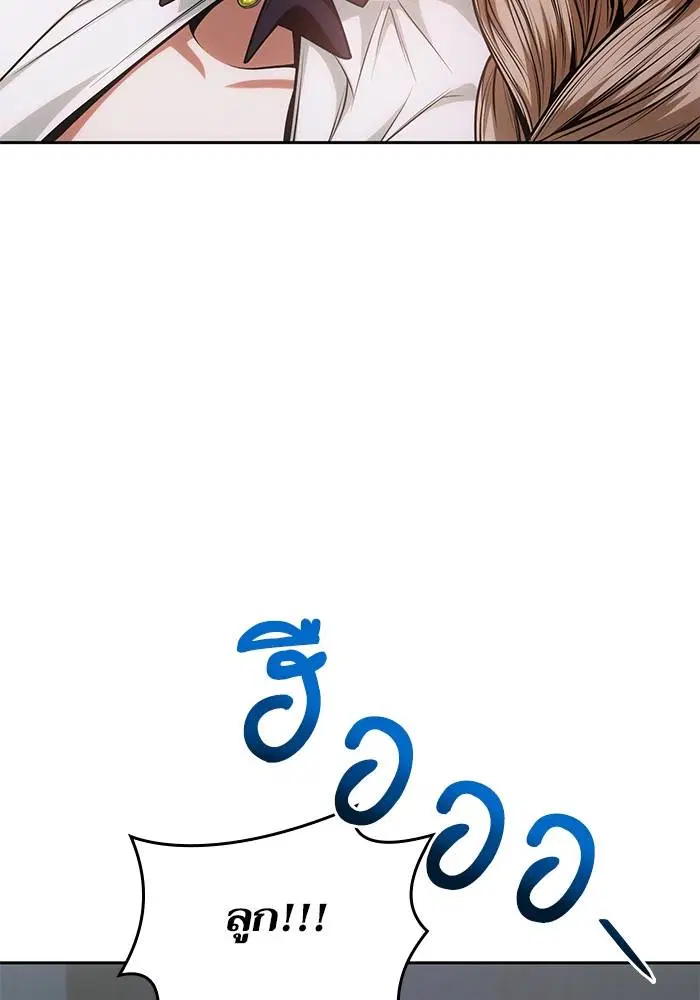 Sister I Am the Queen in This Life ตอนที่ 29 หน้า 106