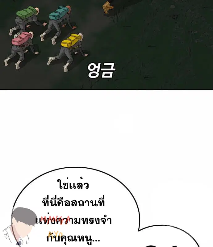 Bad Guy ตอนที่ 137 หน้า 33