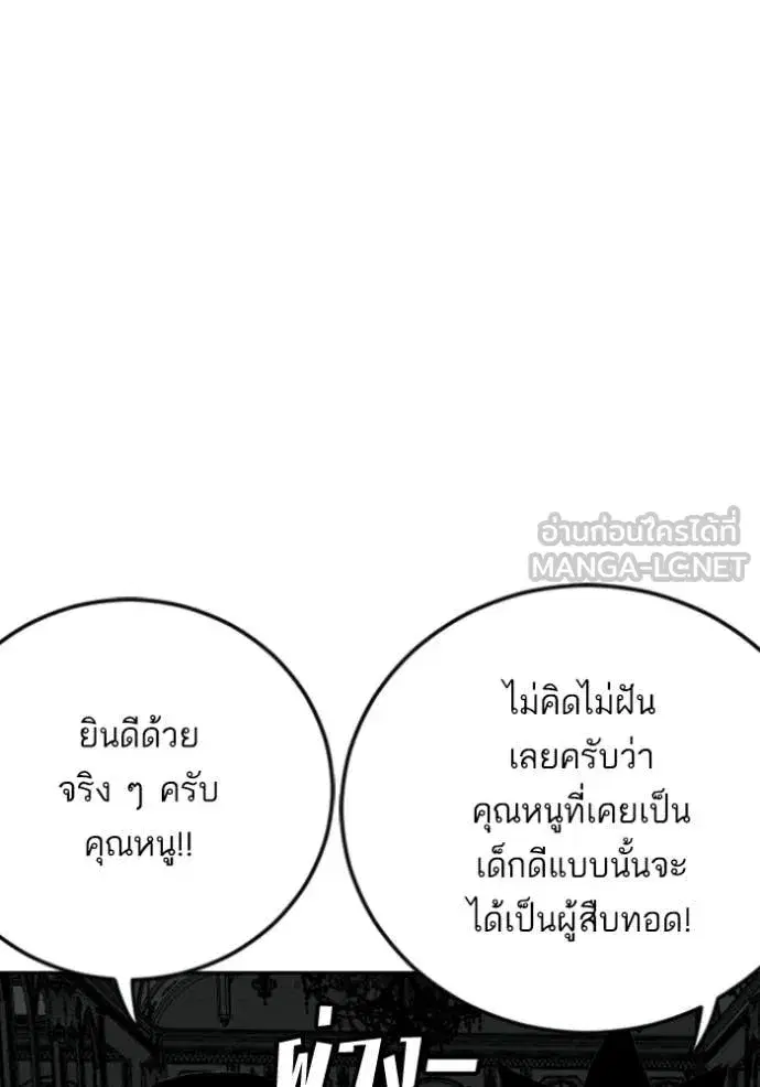 Bad Guy ตอนที่ 277 หน้า 41