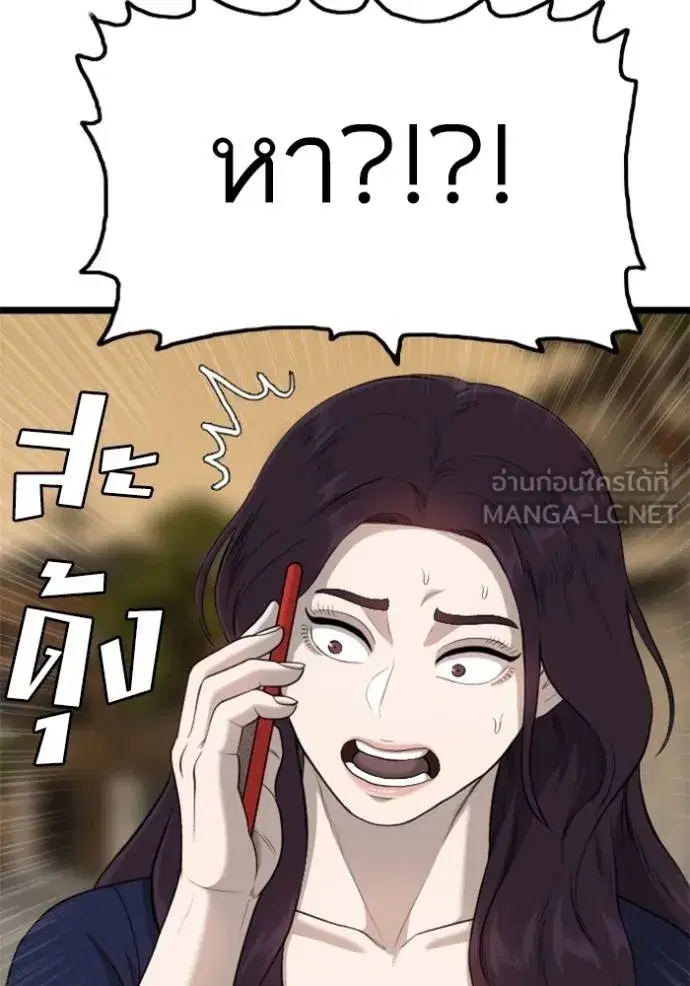 Bad Guy ตอนที่ 227 หน้า 75