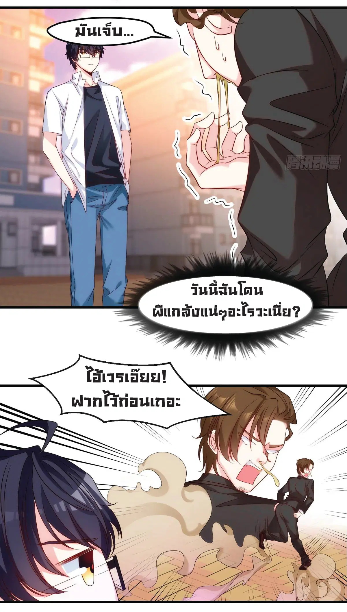 The Immortal Emperor Luo Wuji Has Returned ตอนที่ 6 หน้า 30