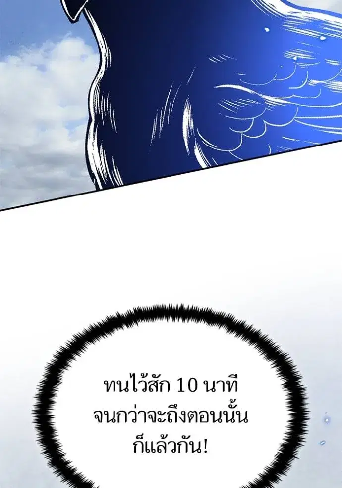 Return to Player ตอนที่ 168 หน้า 53