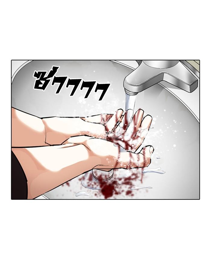 Lookism ตอนที่ 355 หน้า 68