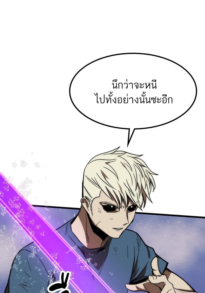 Ultra Alter แอ็กรองสตรองโคตร ตอนที่ 80 หน้า 96