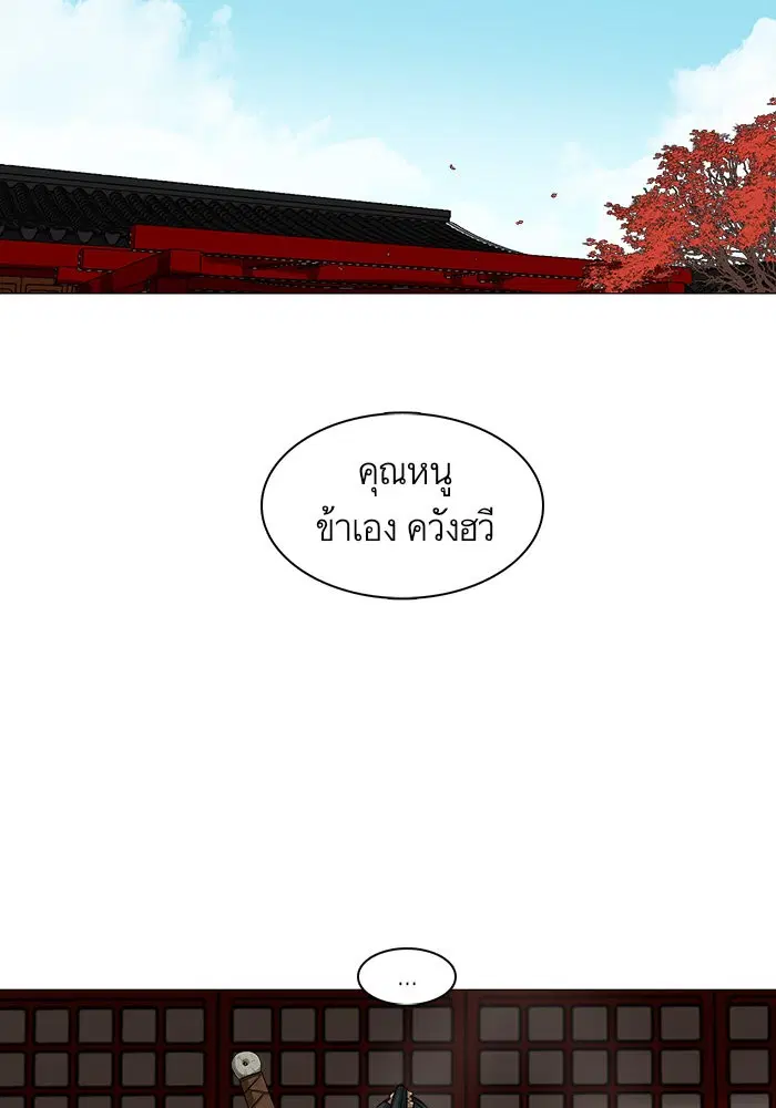 Escort Warrior ตอนที่ 46 หน้า 29