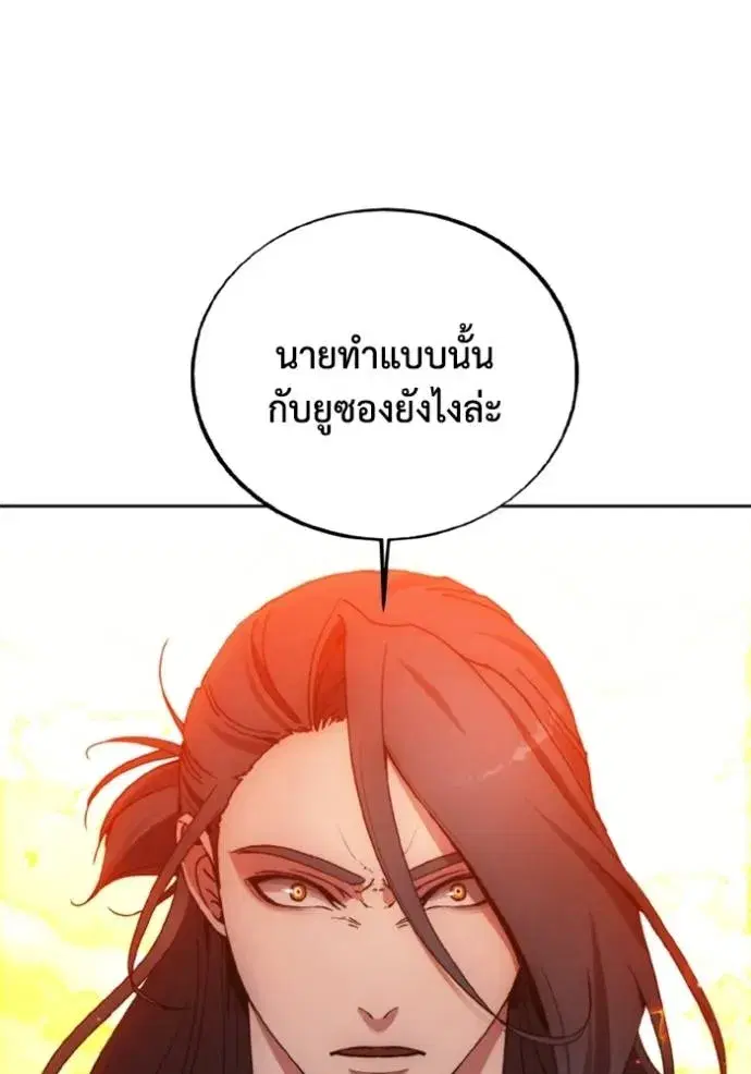How to Live as a Villain ตอนที่ 143 หน้า 35