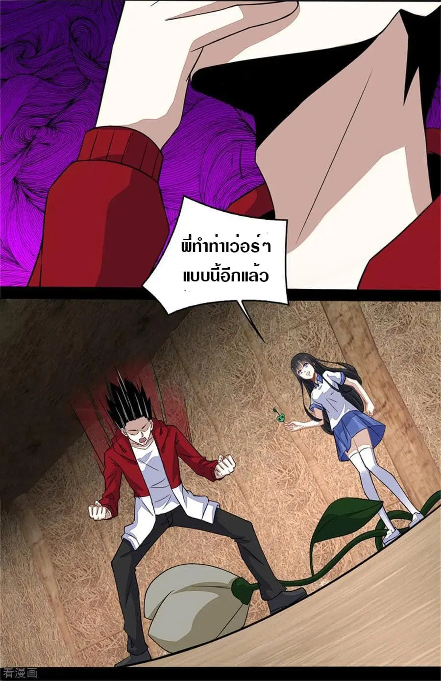 The King of Doom ตอนที่ 129 หน้า 12