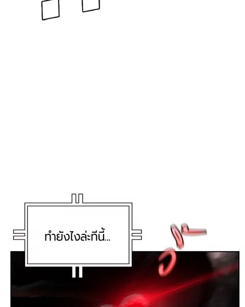 Jungle Juice ตอนที่ 77 หน้า 115