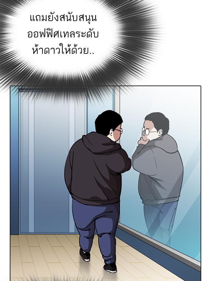 Lookism ตอนที่ 289 หน้า 146