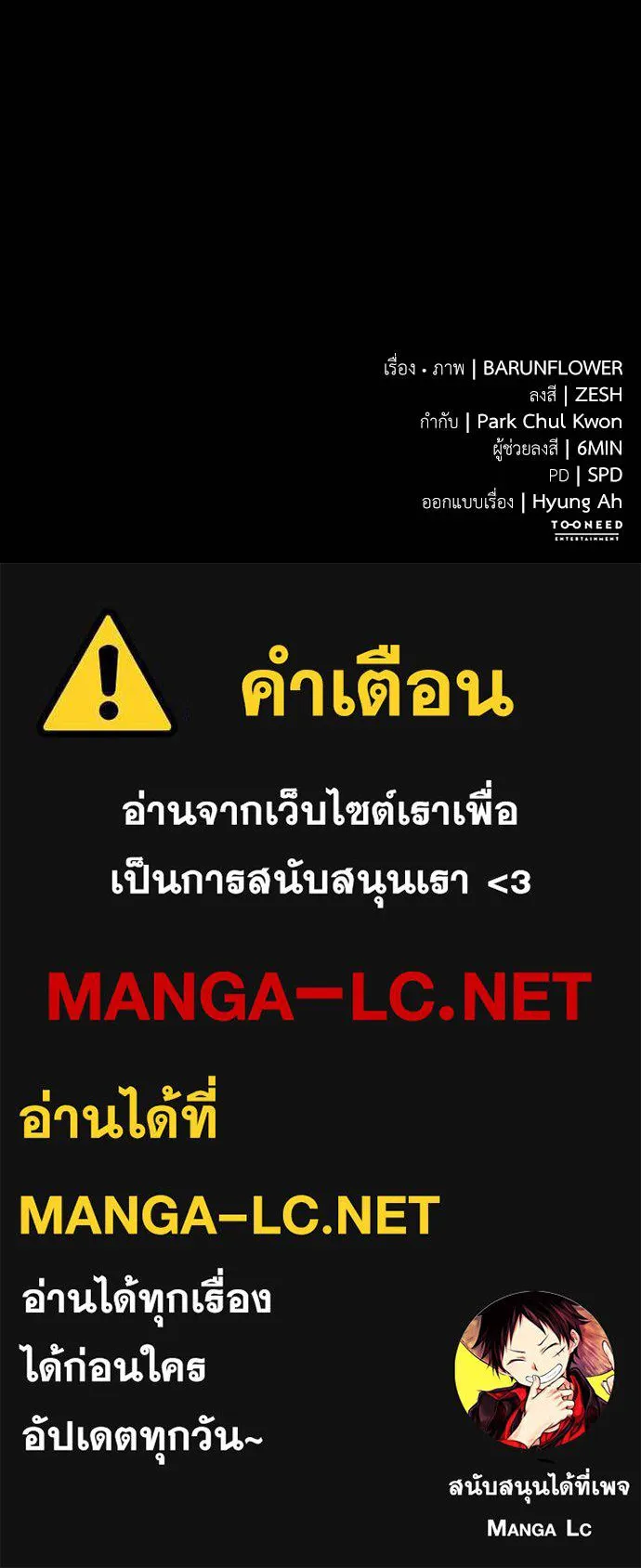 Reincarnation Path of The Underworld King ยอมรา ผู้พิพากษาจากนรก ตอนที่ 53 หน้า 211