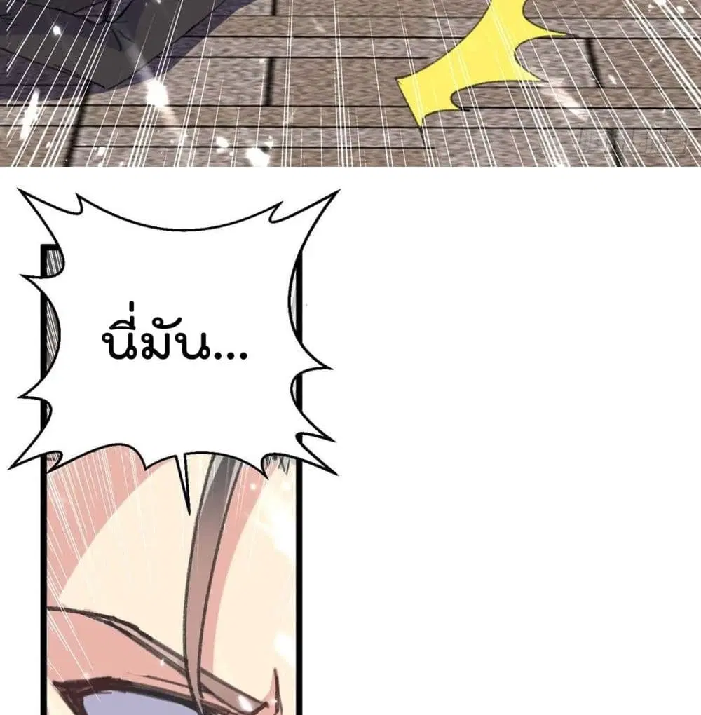 Rebirth Abandoned Less Return ตอนที่ 151 หน้า 32