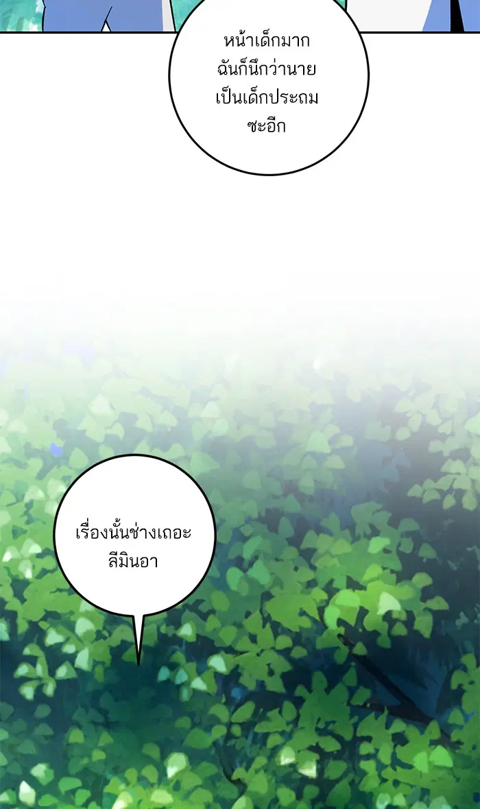 Return to Player ตอนที่ 33 หน้า 18