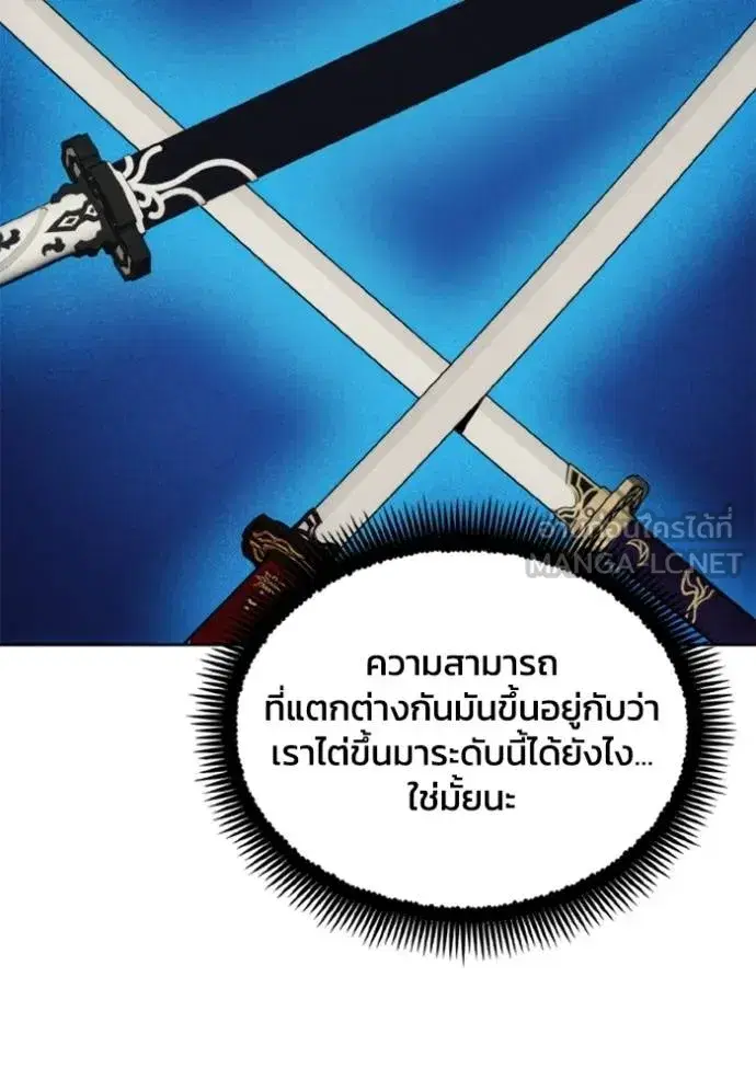 How to Live as a Villain ตอนที่ 163 หน้า 57