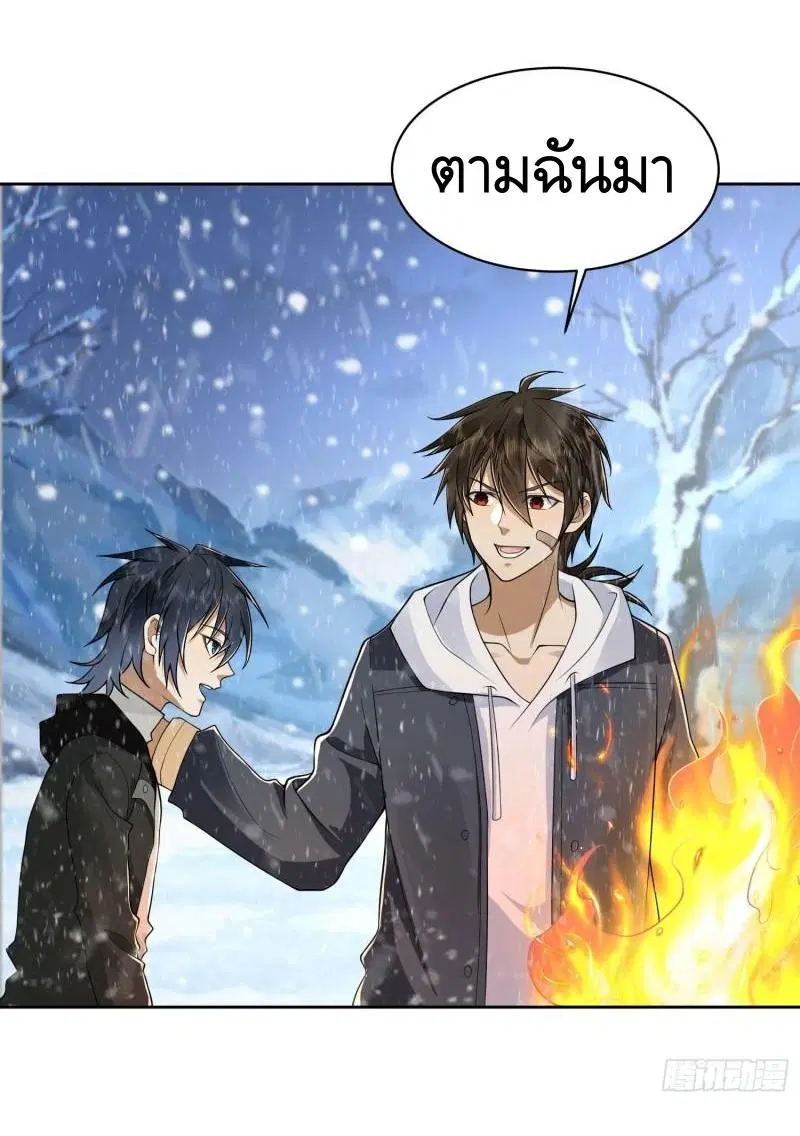 The First Order ตอนที่ 141 หน้า 18