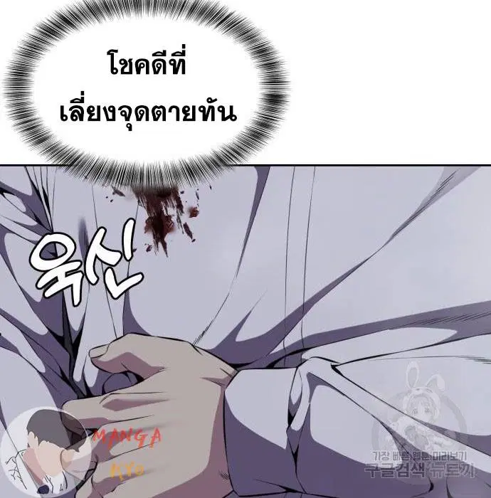 The Boy of Death ตอนที่ 156 หน้า 213