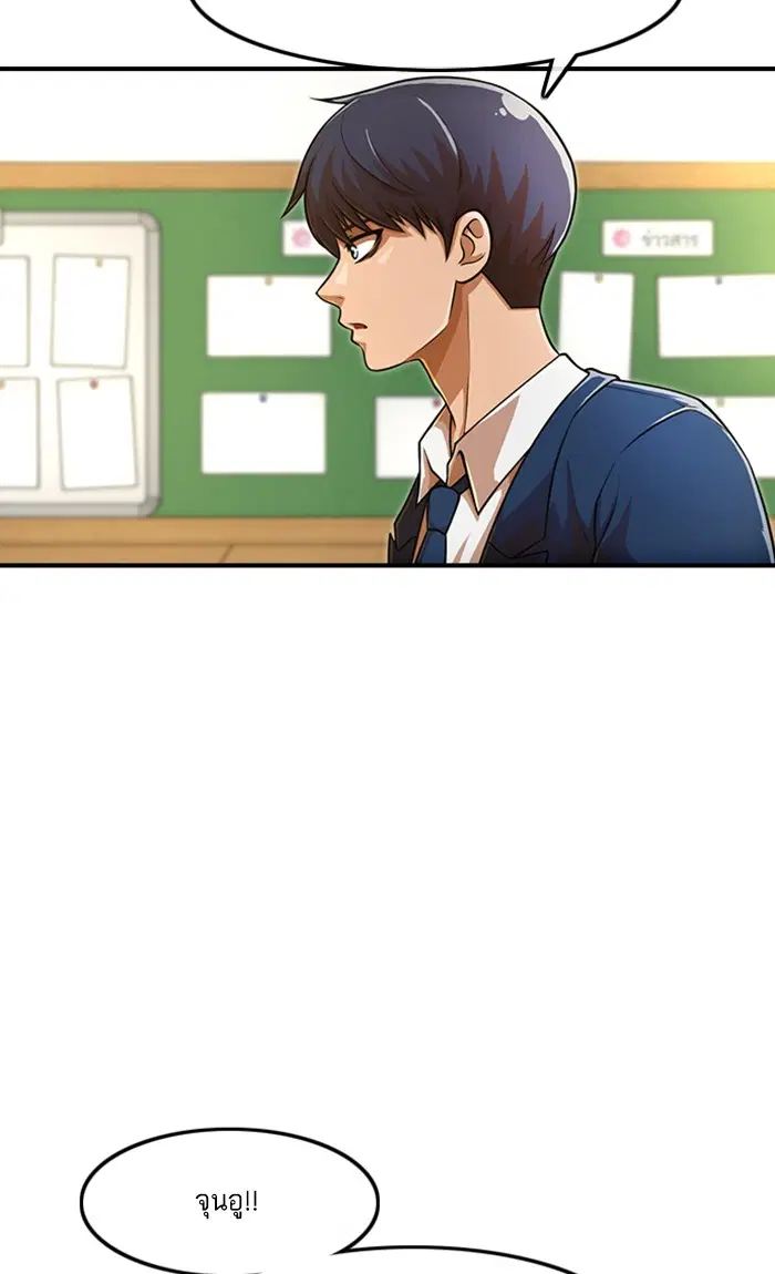 Random Chat ตอนที่ 156 หน้า 20