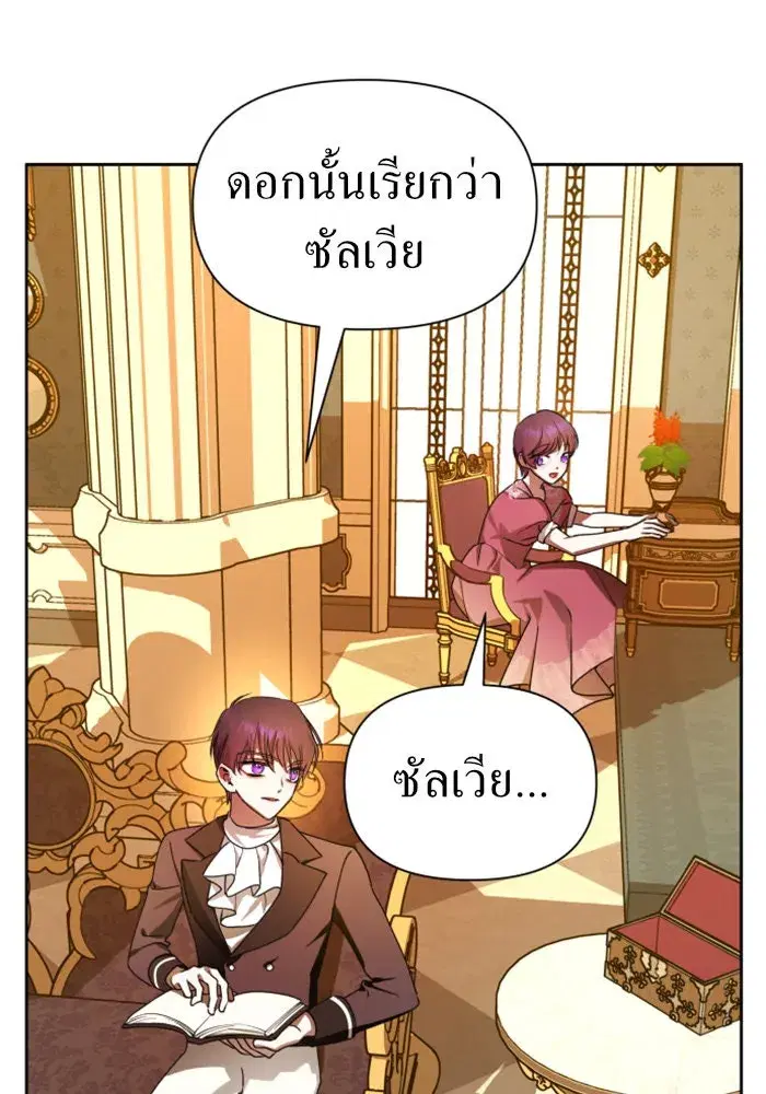 Your Throne ตอนที่ 78 หน้า 46