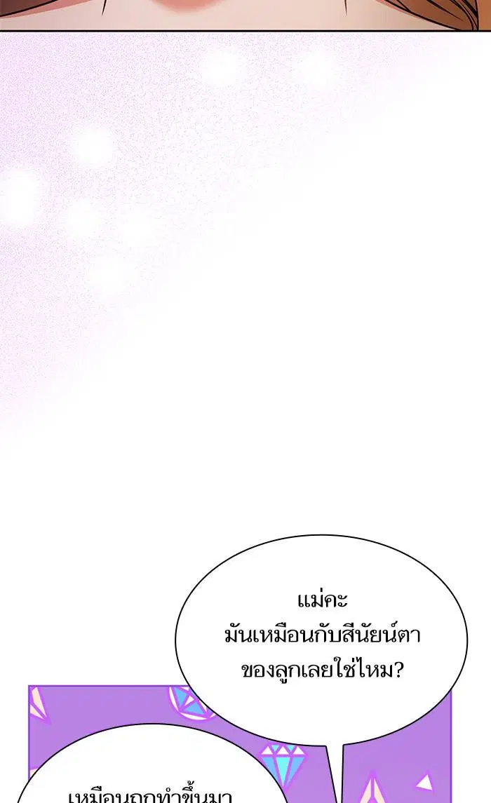 Sister I Am the Queen in This Life ตอนที่ 15 หน้า 29