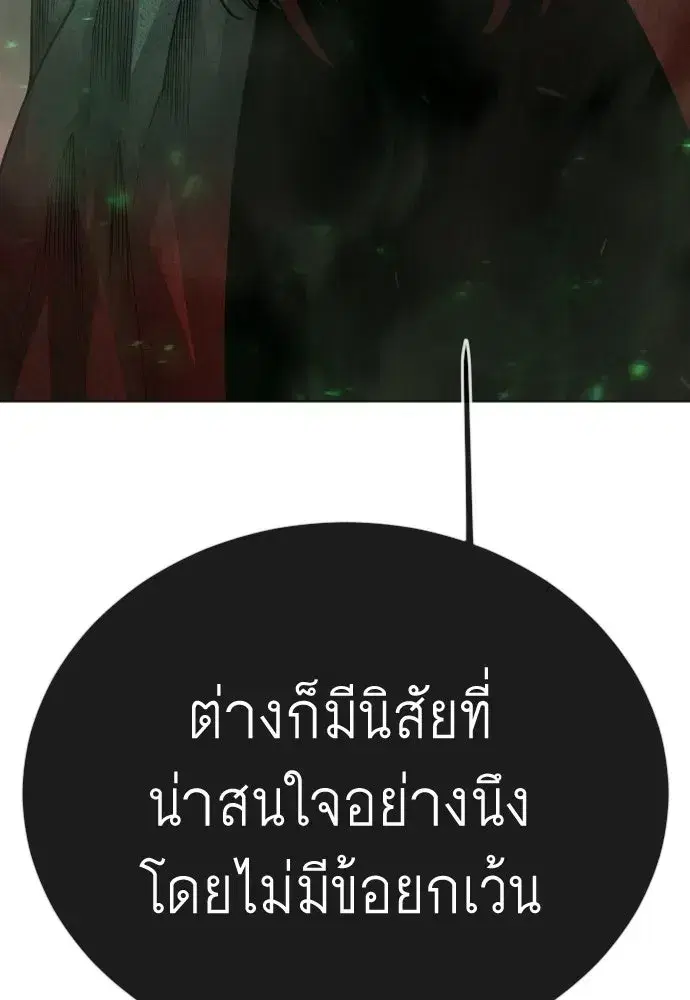 Superhuman Era ตอนที่ 218 หน้า 79