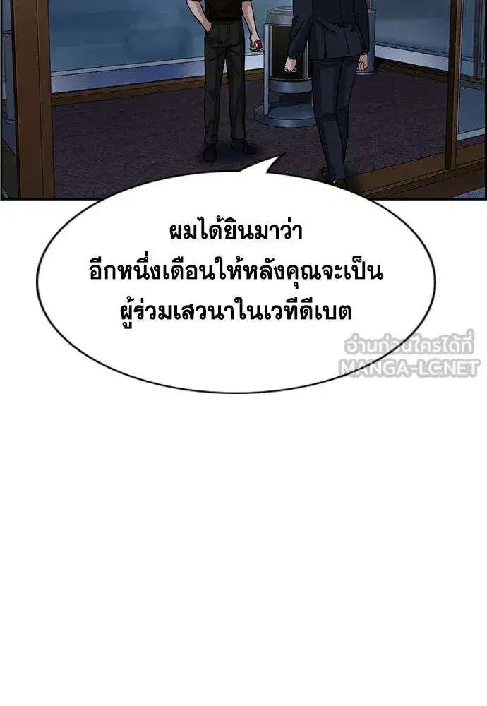 True Education ตอนที่ 248 หน้า 105