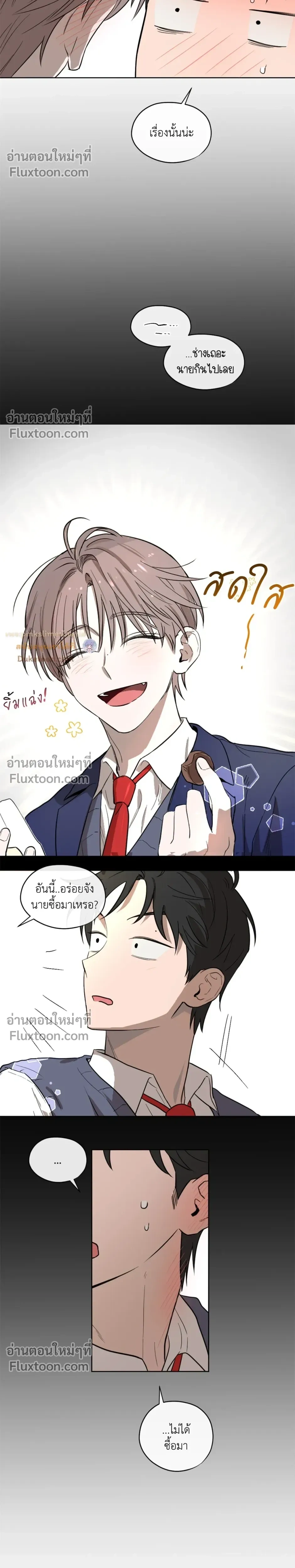 Behind Scandal – บีไฮนด์ สแกนดัล ตอนที่ 5 หน้า 17
