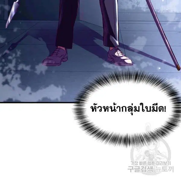 The Boy of Death ตอนที่ 138 หน้า 112