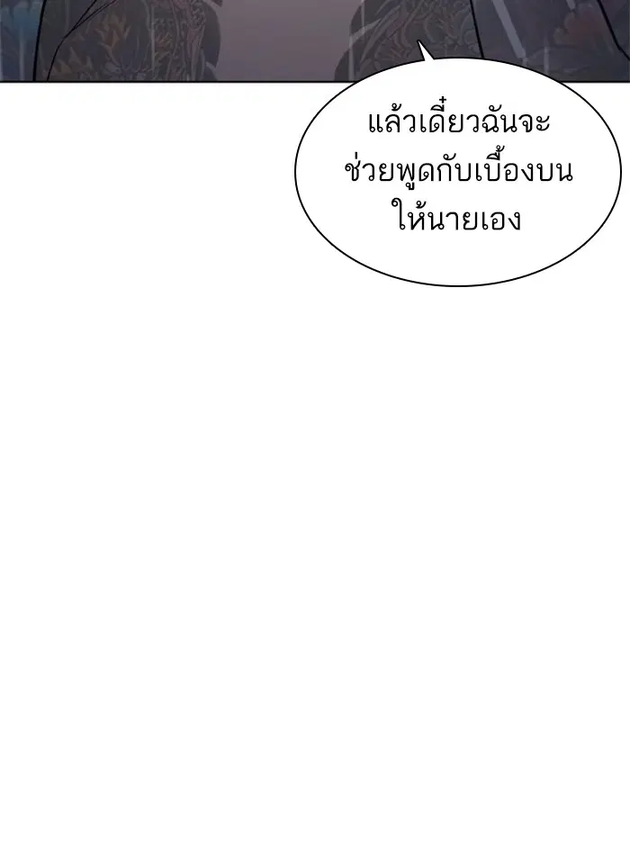 How to Fight ตอนที่ 123 หน้า 10
