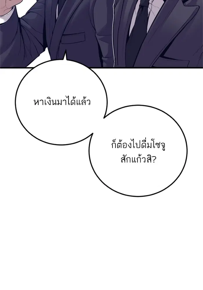 Manager Kim ตอนที่ 123 หน้า 142