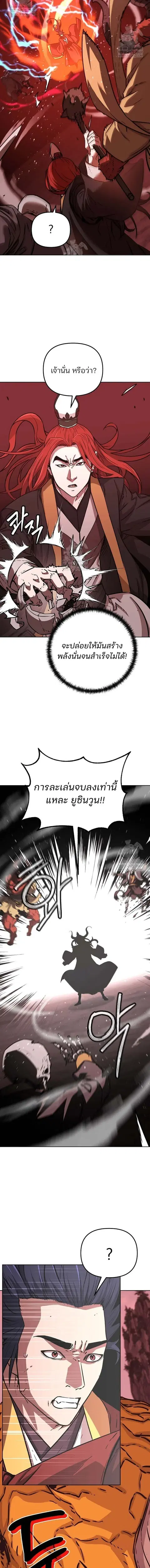 The Reborn Ranker Chronicles ตอนที่ 199 หน้า 17