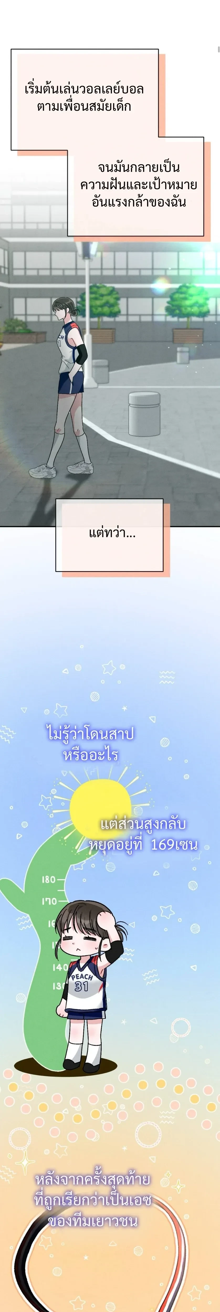 Beyond Friends – เสิร์ฟรัก เกินเส้นเพื่อน ตอนที่ 1 หน้า 7