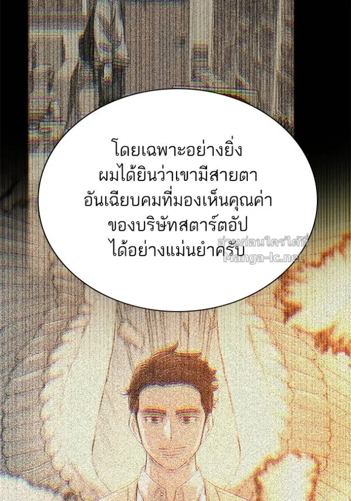 Reborn Rich ตอนที่ 133 หน้า 25