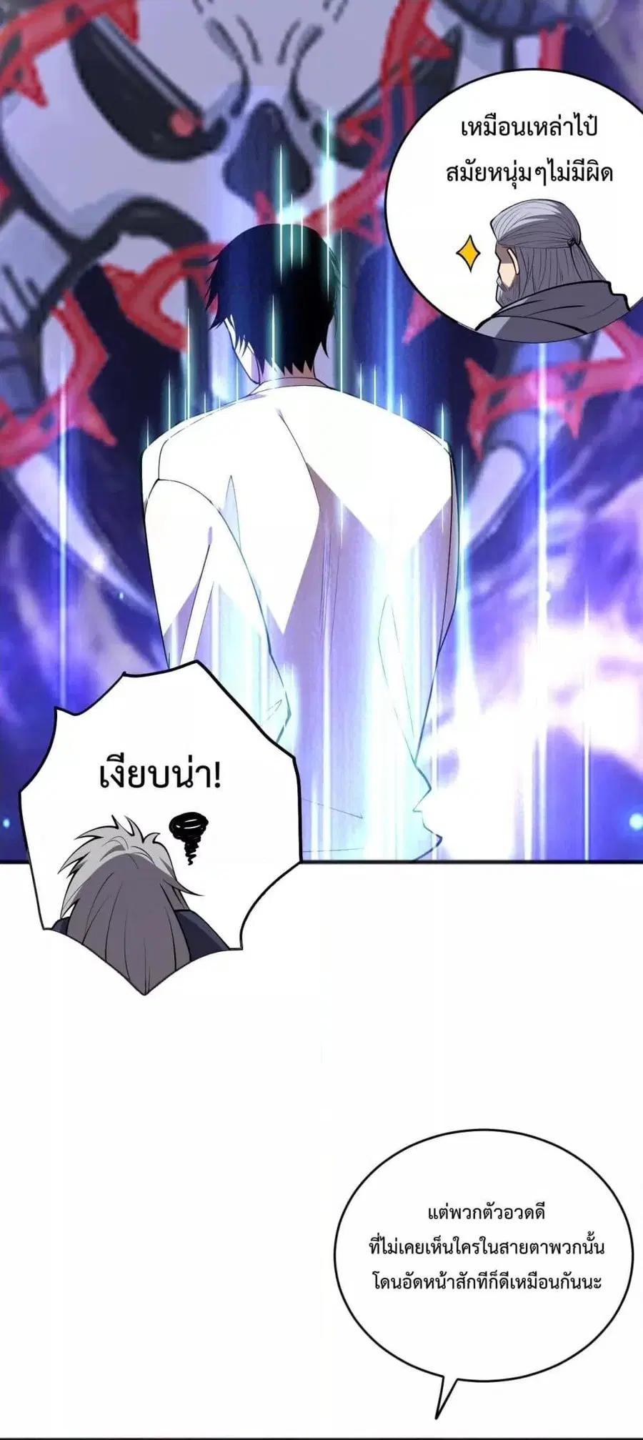 Necromancer King of The Scourge ตอนที่ 92 หน้า 37