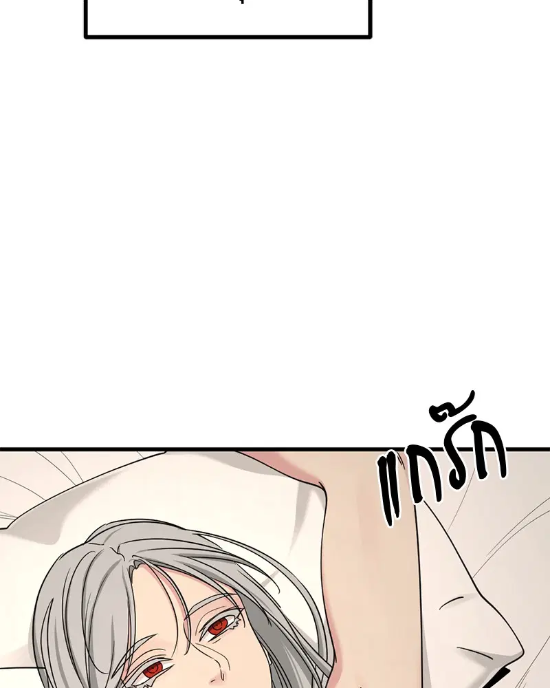 HERO KILLER ตอนที่ 58 หน้า 43