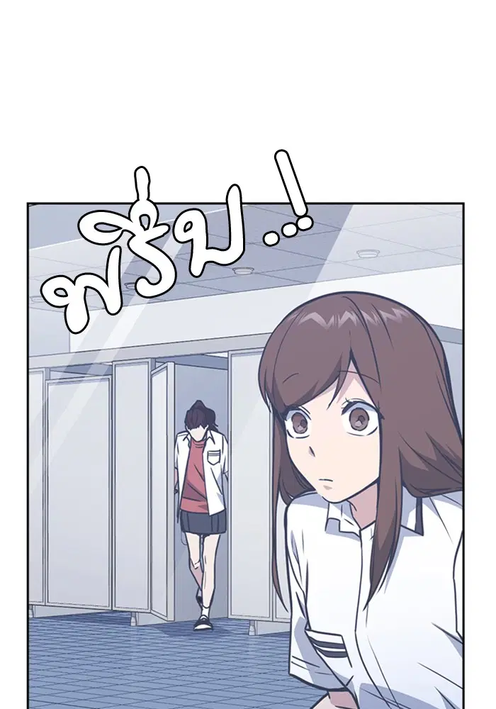 Study Group ตอนที่ 104 หน้า 85