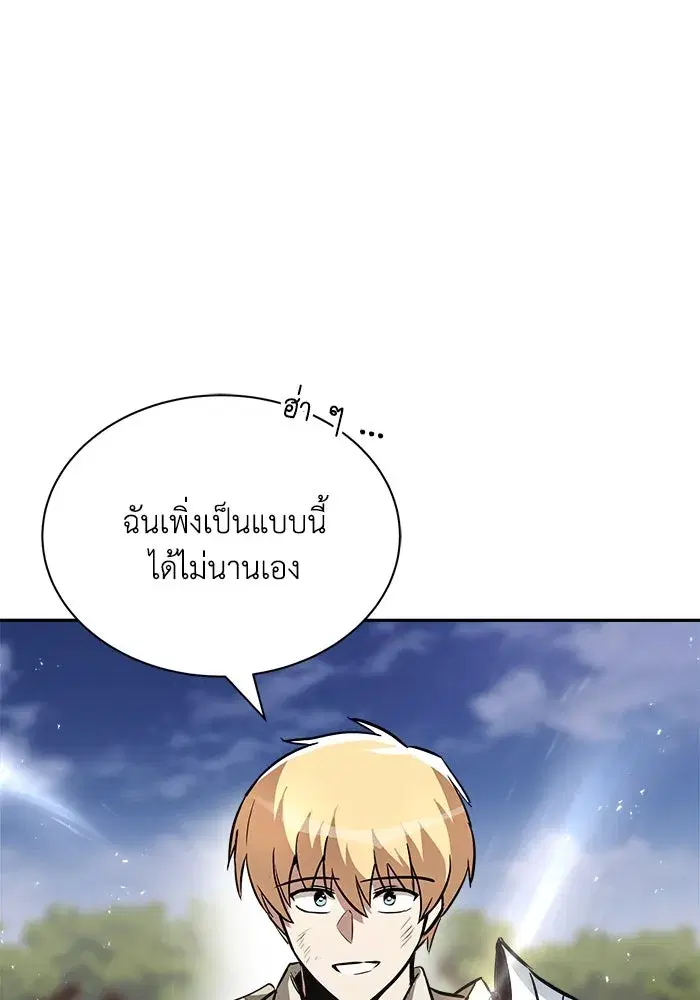 The Lazy Lord Masters the Sword ตอนที่ 58 หน้า 55