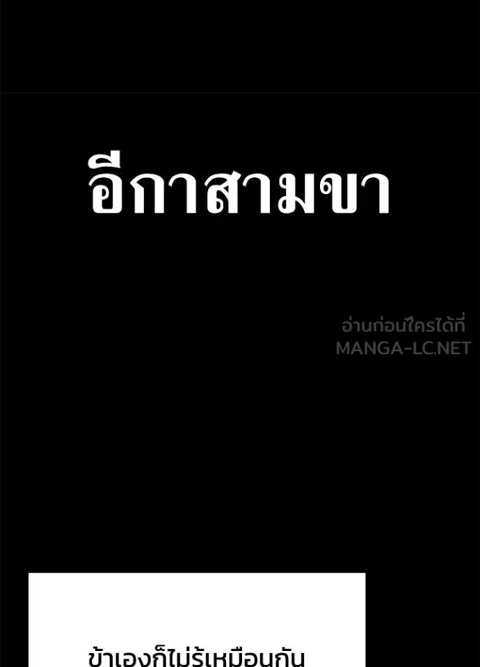 Night of the Ogre ตอนที่ 93 หน้า 55