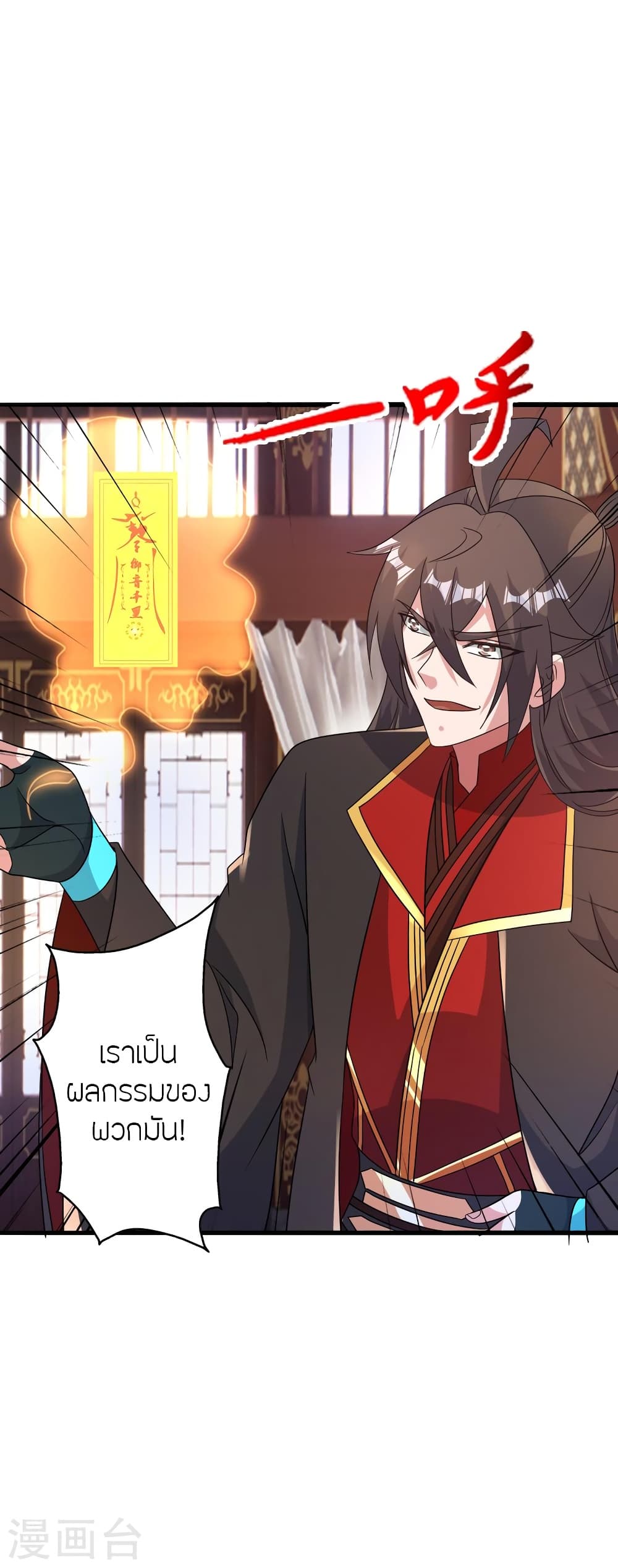 Banished Disciple’s Counterattack ราชาอมตะผู้ถูกขับไล่ ตอนที่ 417 หน้า 59