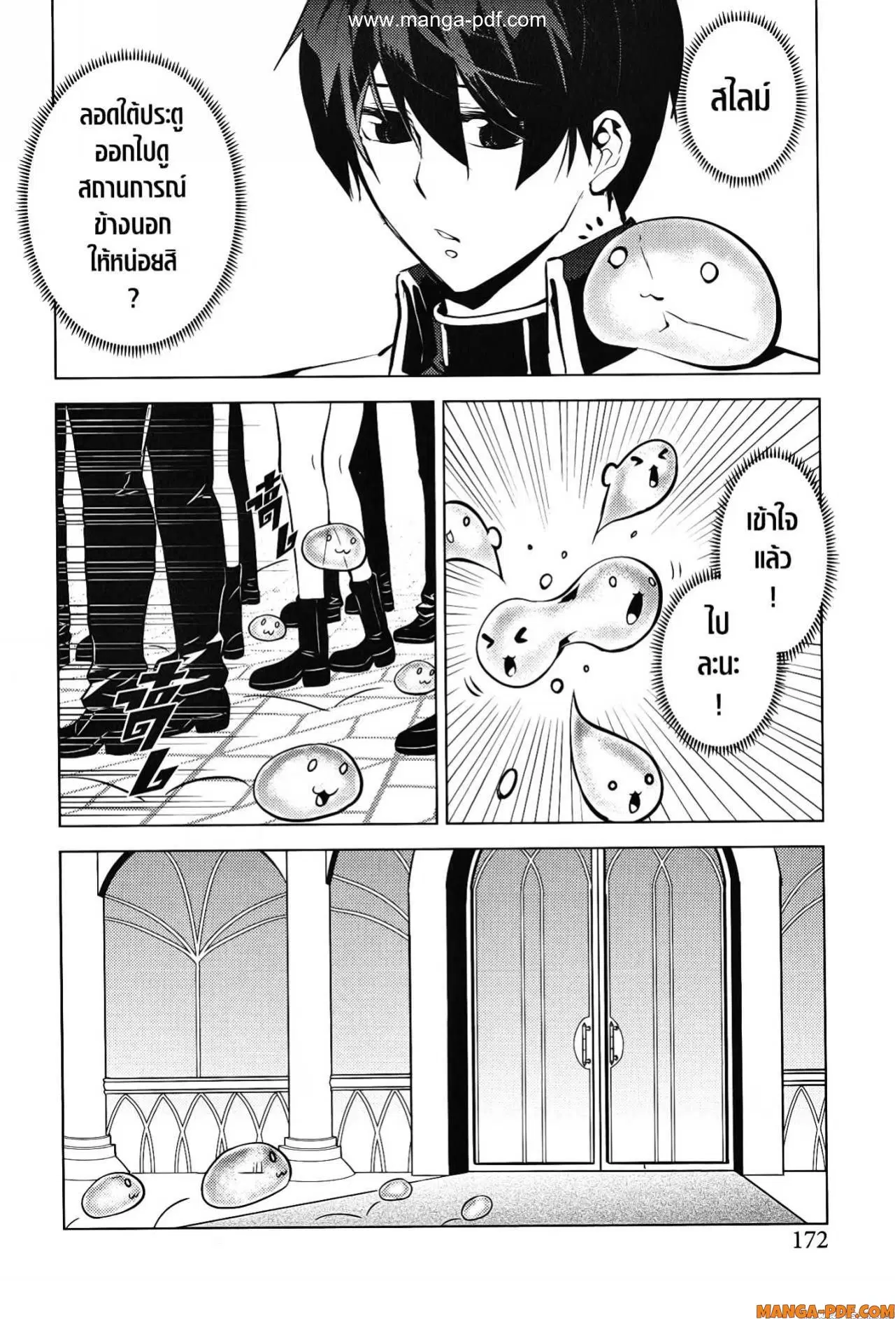 Tensei Kenja no Isekai Life ตอนที่ 57 หน้า 50