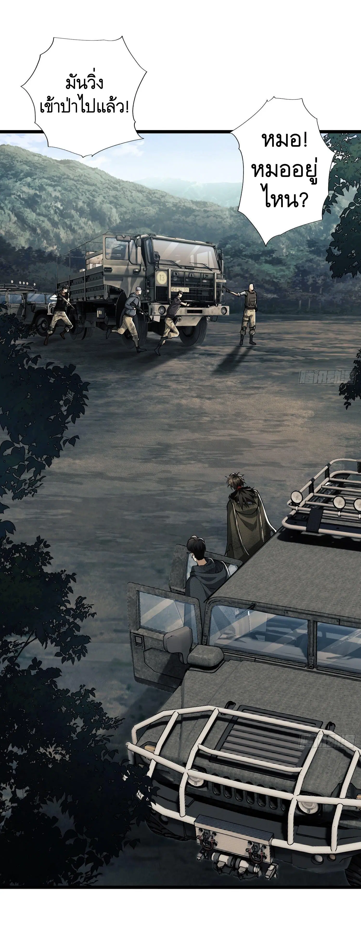 The First Order ตอนที่ 19 หน้า 36