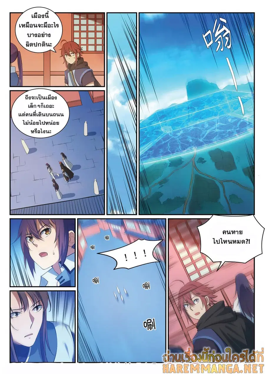 Bailian Chengshen ตอนที่ 333 หน้า 16