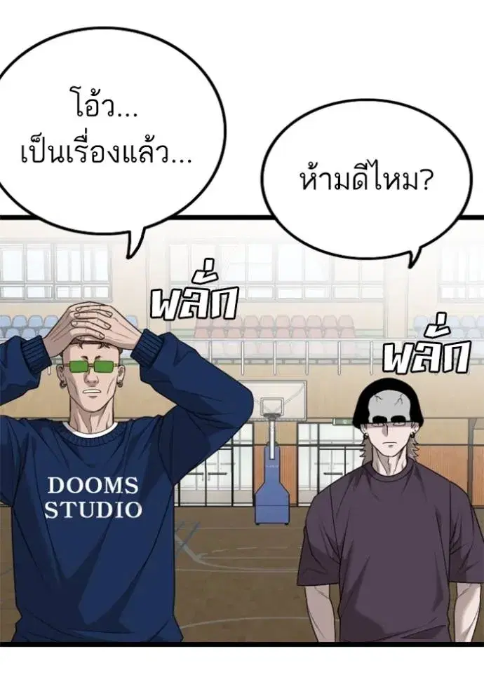 Bad Guy ตอนที่ 221 หน้า 97