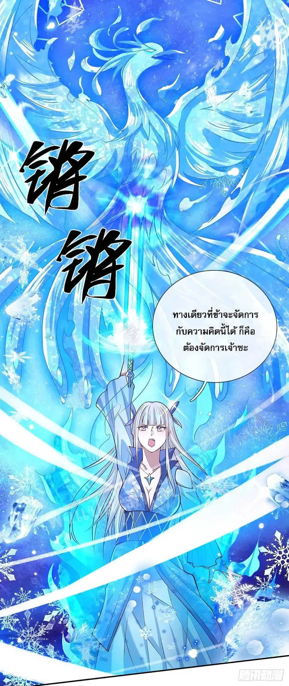 Royal God of War, Rising Dragon ตอนที่ 52 หน้า 23