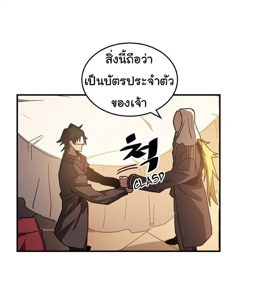 A Returner’s Magic Should Be Special ตอนที่ 120 หน้า 33