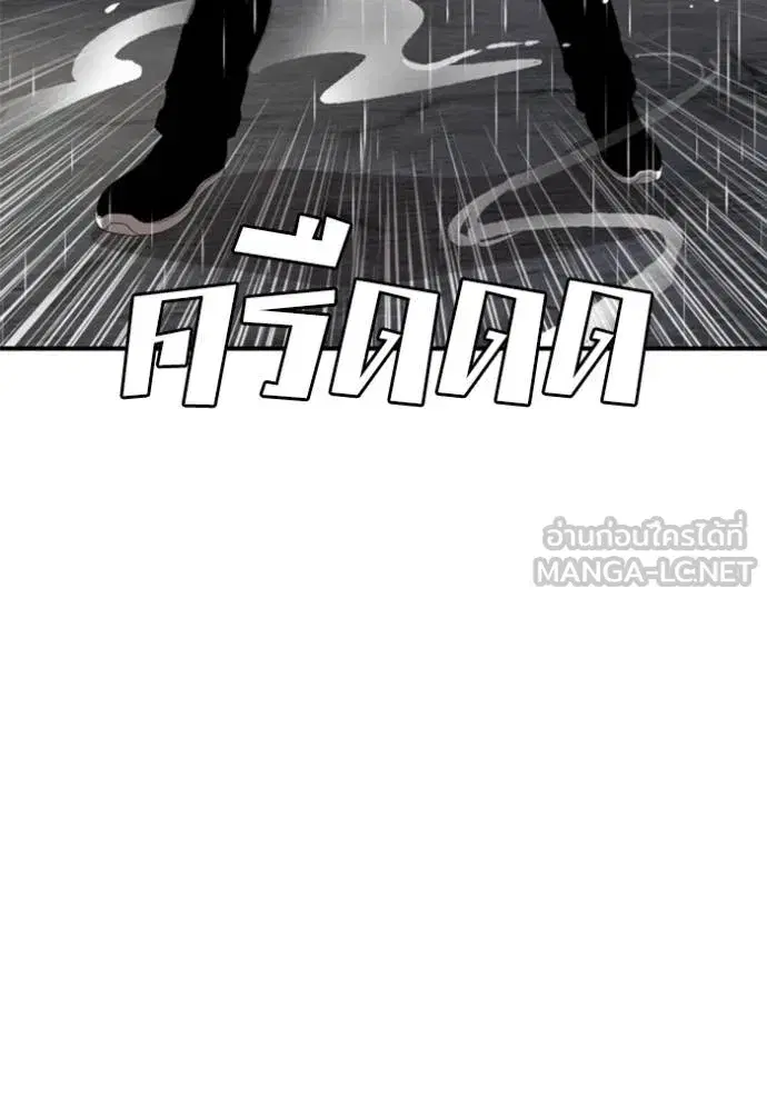 Bad Guy ตอนที่ 243 หน้า 138