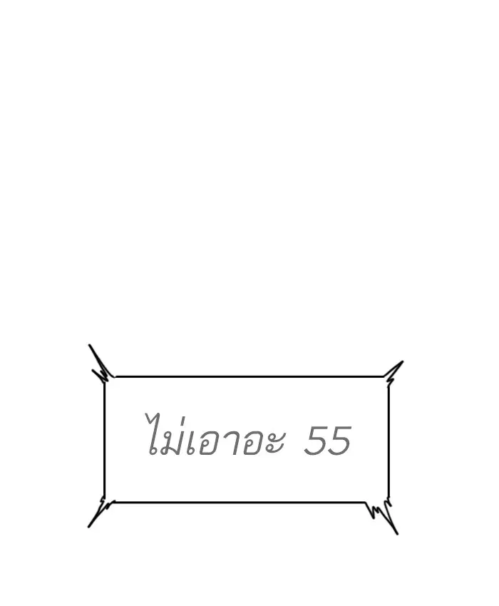 Random Chat ตอนที่ 49 หน้า 26